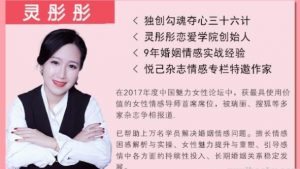 灵彤彤走进神秘X爱课堂10堂课拥有X福人生-资源云