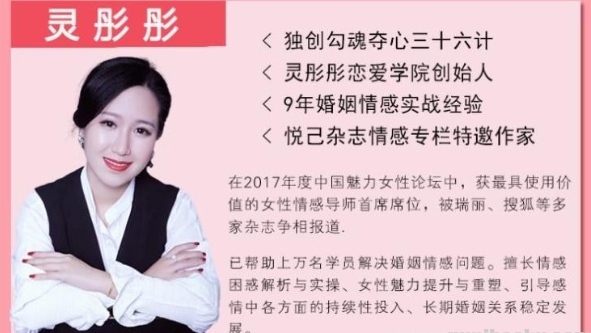 灵彤彤走进神秘X爱课堂10堂课拥有X福人生-资源云