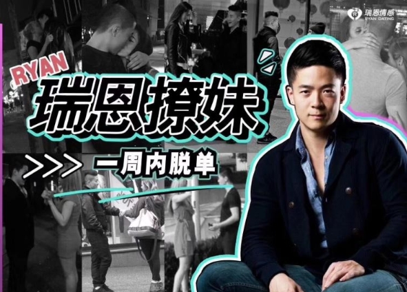 靖源撩妹训练营全方位为你讲解核心方法-资源云