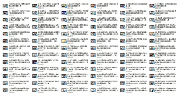 浪迹《恋爱秘籍》 全套94集节课-资源云