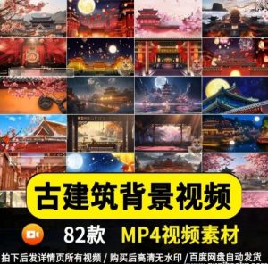 古风古建筑亭子戏曲大唐风宋朝舞台表演LED背景大屏mp4视频素材-资源云