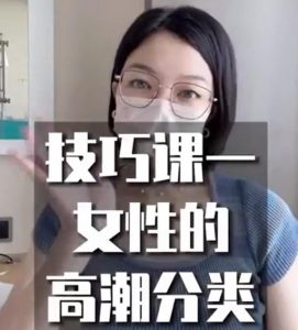 《性潜能开发技巧课》带你秒懂女性-资源云