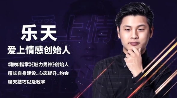 爱上情感：认识她教你快速认识你喜欢的女孩-资源云