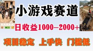 全年可变现项目，无门槛不露脸小游戏直播，日入1k+，长期稳定副业【揭秘】-资源云