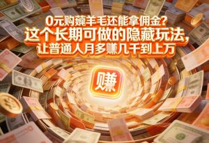 现在谁离得开网购？但会用这个工具的人，早就把花钱变成賺钱了【揭秘】-资源云