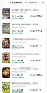 抖音某百万博主的美食解说视频制作教学，可以做伙伴计划，分成计划，撸抖音精选收益-资源云