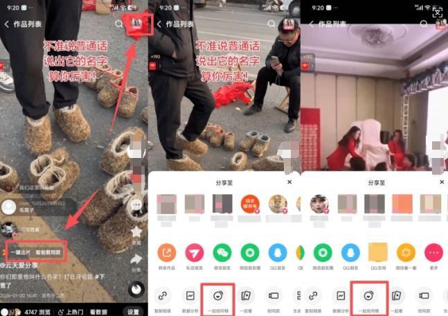 2026年1月最新快手双模板+MT搬运技术，一刀不剪，任何视频都可以搬-资源云