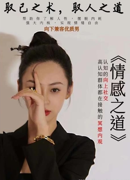 林夕原创《情感之道》驭己之术，驭人之道-资源云