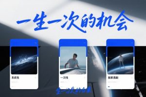 付费文章合集《一生一次的机会》3篇，一个系统性、一次性、独家性的透剧-资源云