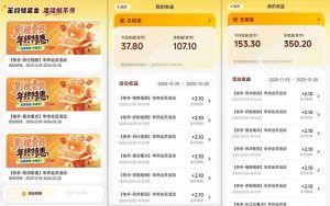 【新一期】小程序订阅_小白几分钟70-80r，可矩阵（已测到账）-资源云