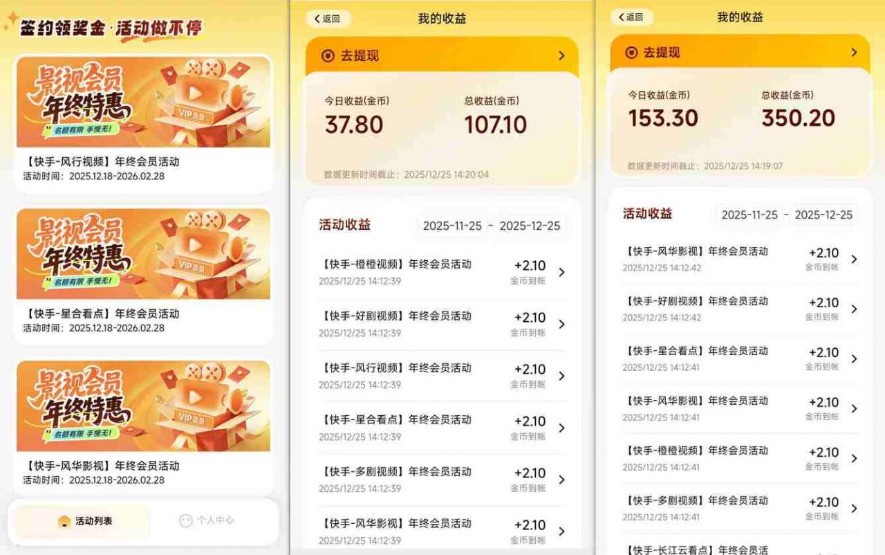 【新一期】小程序订阅_小白几分钟70-80r，可矩阵（已测到账）-资源云