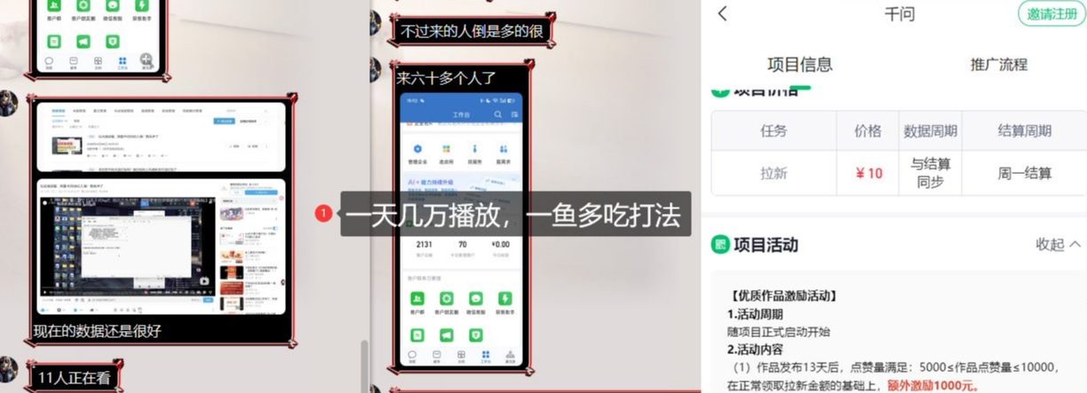 千问拉新项目拆解_阿里狂砸30E，这还不马上入局接富贵-资源云
