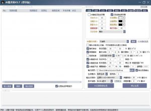 AI魔术师3.7版本尊享版，短视频搬运，一刀不剪原创-资源云