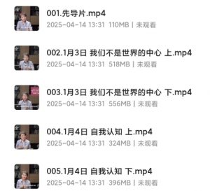 性格行为优化成长课程-资源云