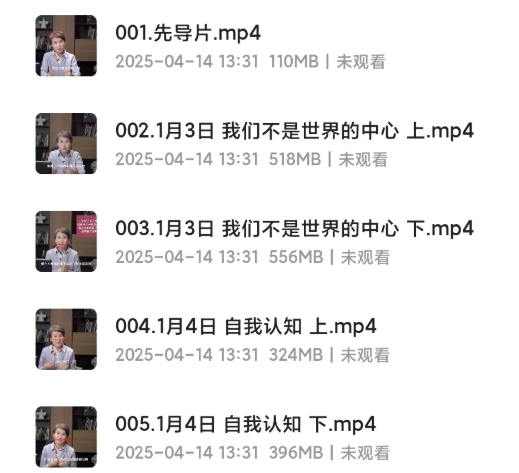 性格行为优化成长课程-资源云