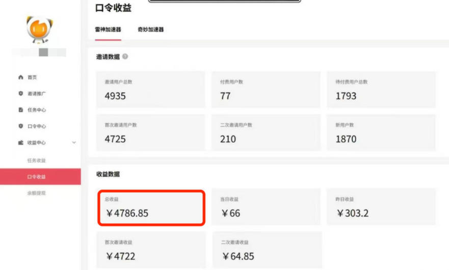 APP拉新蓝海项目，亲测每天稳定收益100-200，项目正规长期-资源云